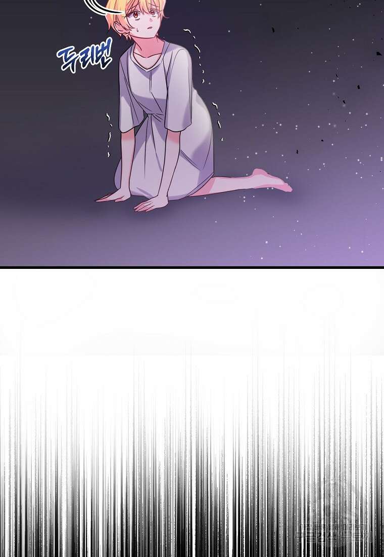 집 잘못 찾아오셨어요, 악역님 1화 62
