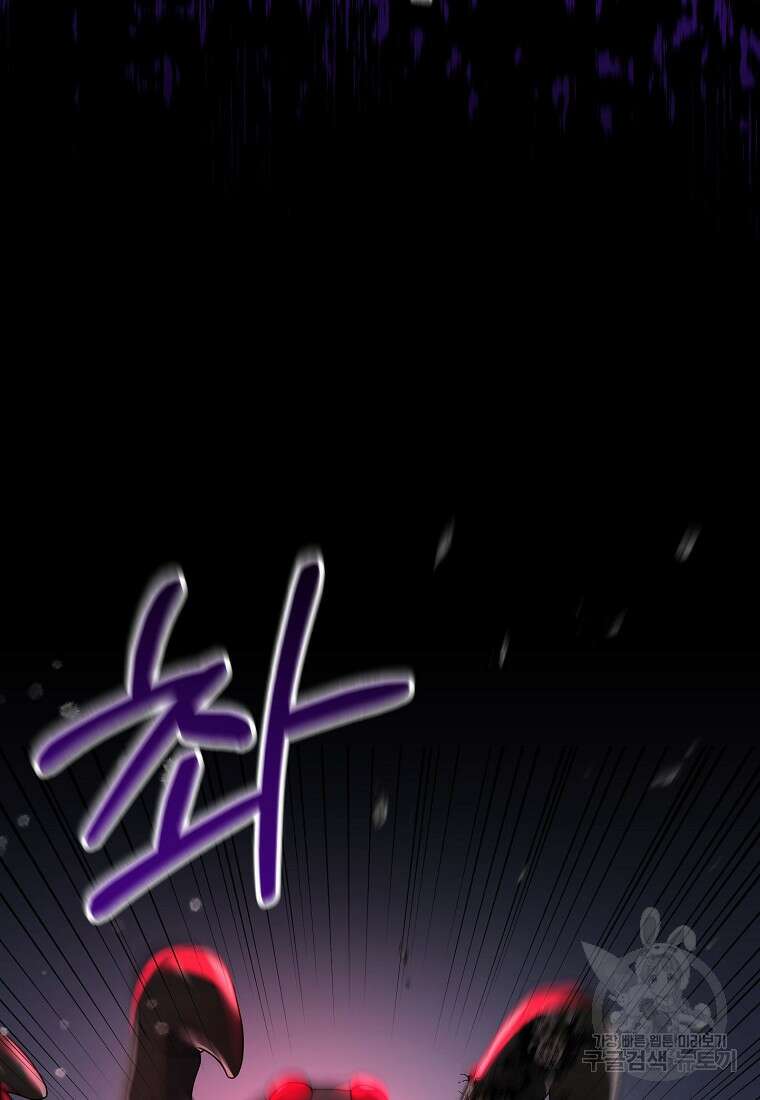 집 잘못 찾아오셨어요, 악역님 1화 65