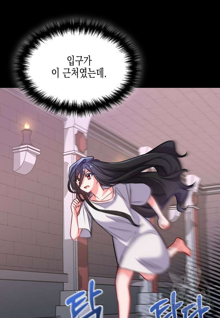 집 잘못 찾아오셨어요, 악역님 1화 123