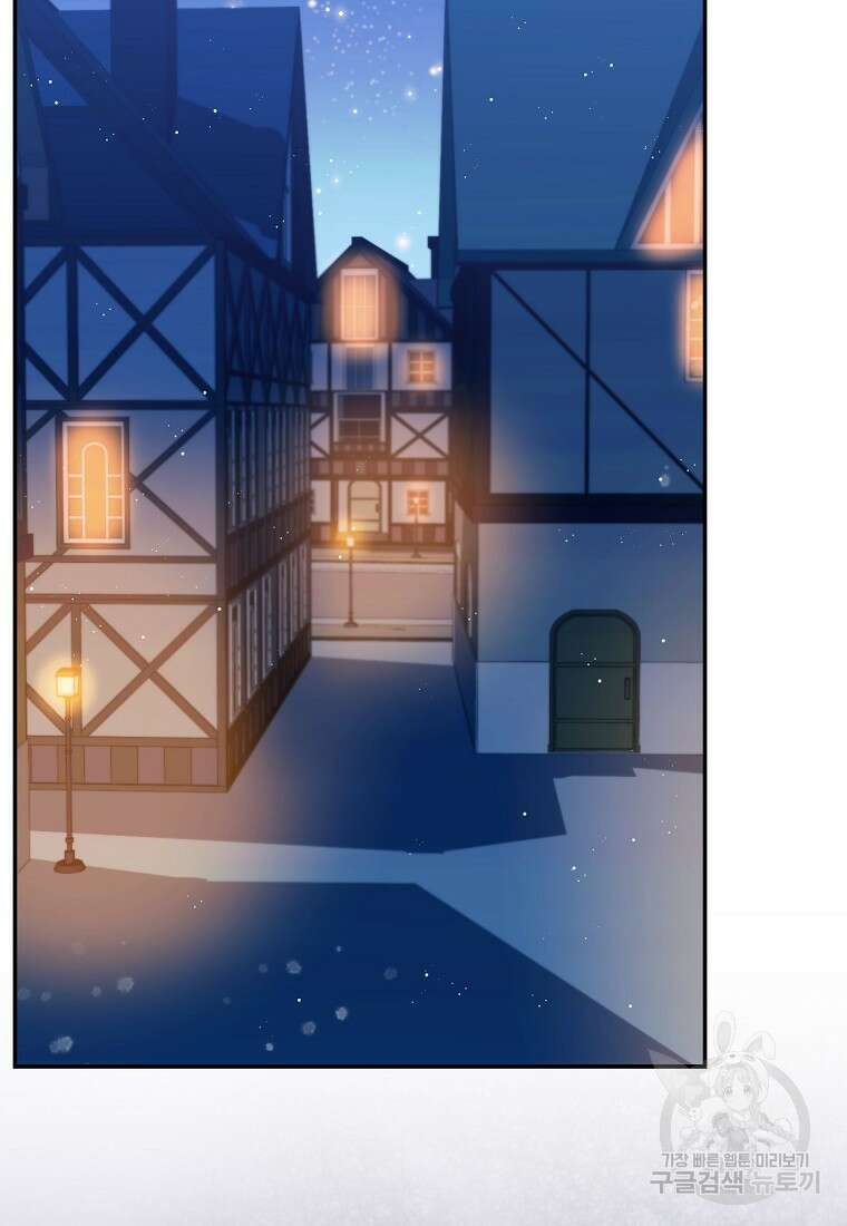 집 잘못 찾아오셨어요, 악역님 5화 3