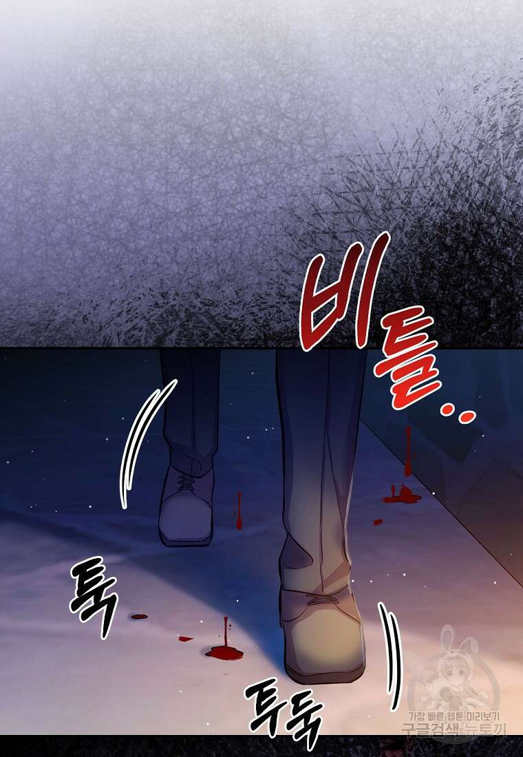 집 잘못 찾아오셨어요, 악역님 5화 4