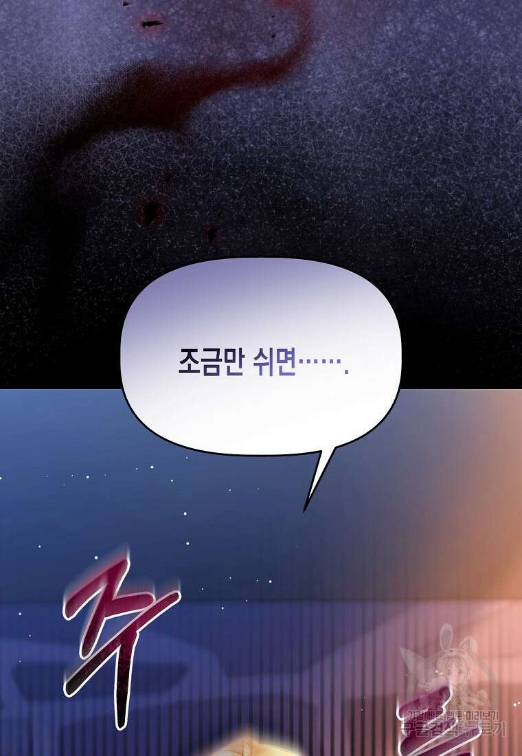 집 잘못 찾아오셨어요, 악역님 5화 10