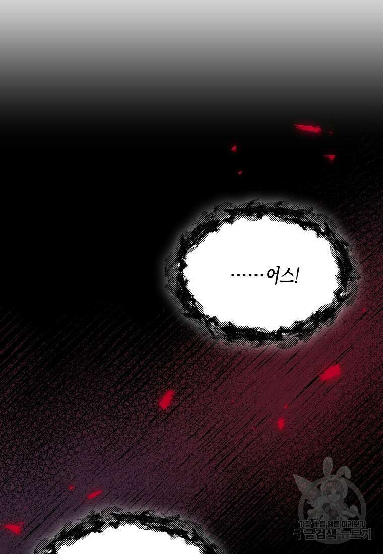 집 잘못 찾아오셨어요, 악역님 5화 13