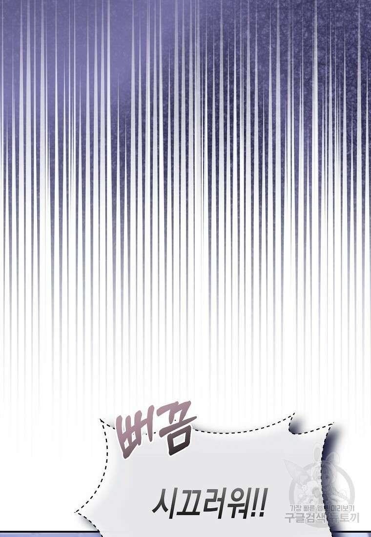 집 잘못 찾아오셨어요, 악역님 5화 17