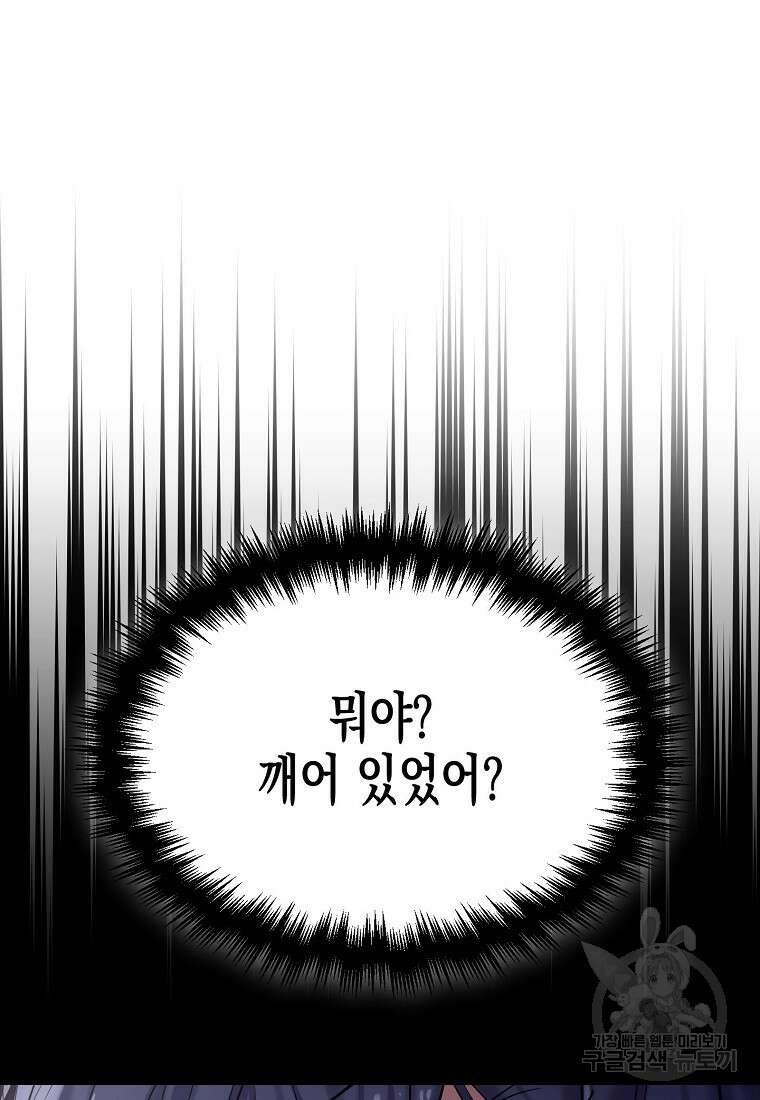 집 잘못 찾아오셨어요, 악역님 5화 21