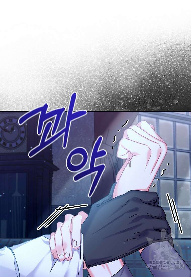 집 잘못 찾아오셨어요, 악역님 5화 26