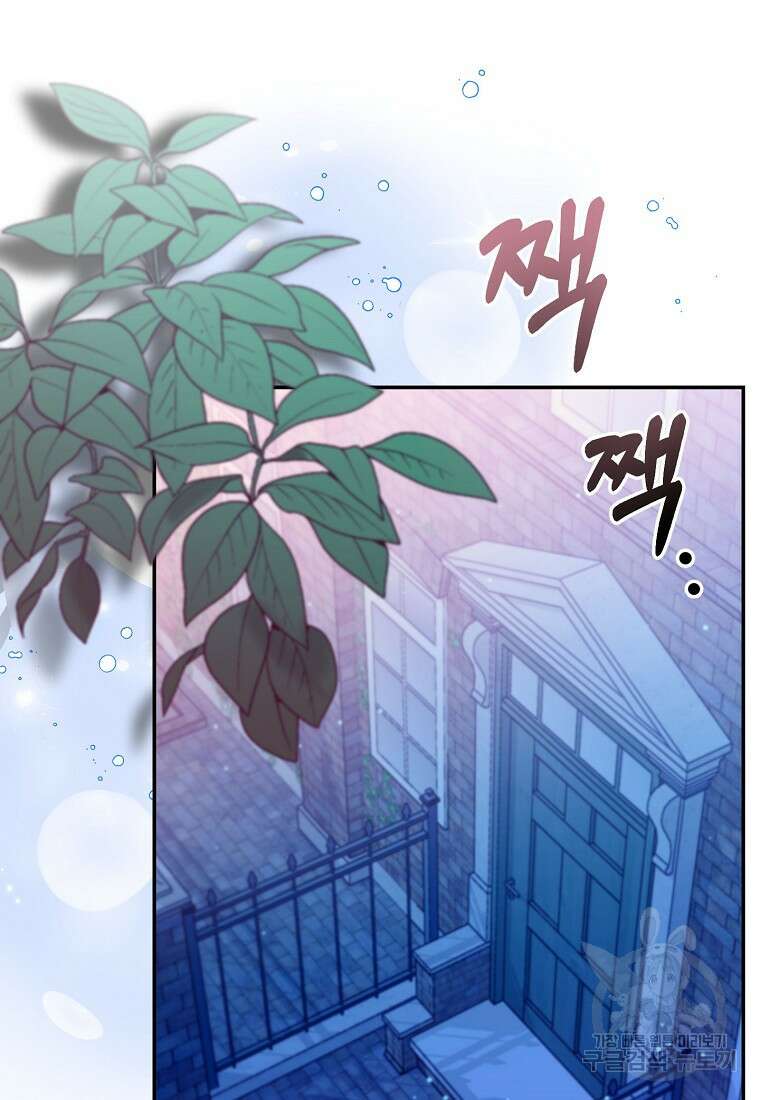 집 잘못 찾아오셨어요, 악역님 5화 37