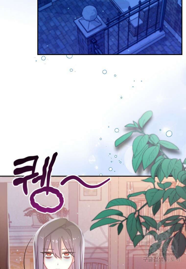 집 잘못 찾아오셨어요, 악역님 5화 38