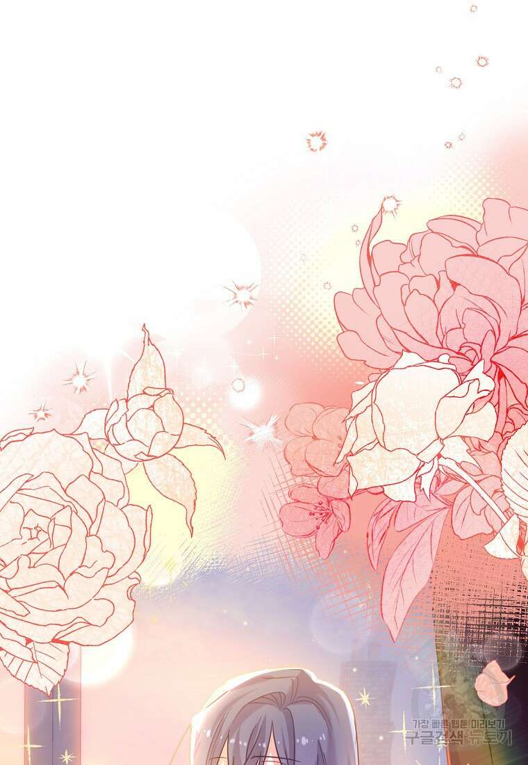 집 잘못 찾아오셨어요, 악역님 5화 42