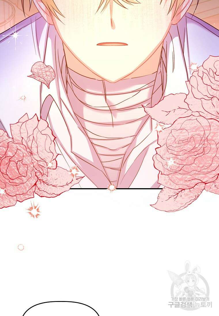 집 잘못 찾아오셨어요, 악역님 5화 46