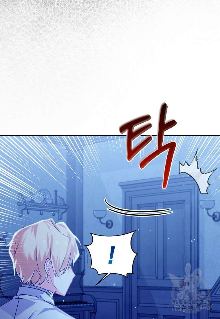 집 잘못 찾아오셨어요, 악역님 5화 59