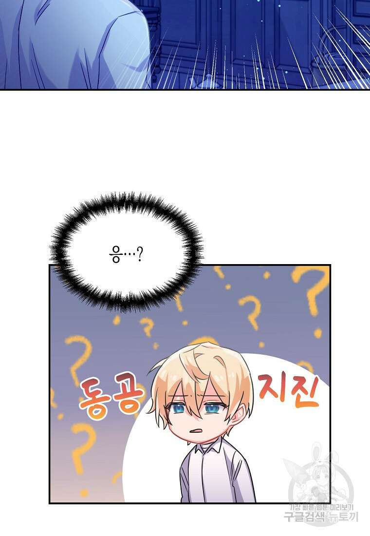 집 잘못 찾아오셨어요, 악역님 5화 60