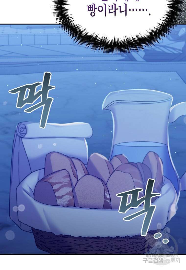 집 잘못 찾아오셨어요, 악역님 5화 64