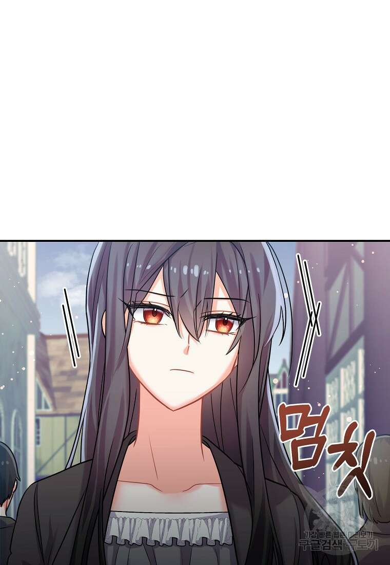 집 잘못 찾아오셨어요, 악역님 5화 99