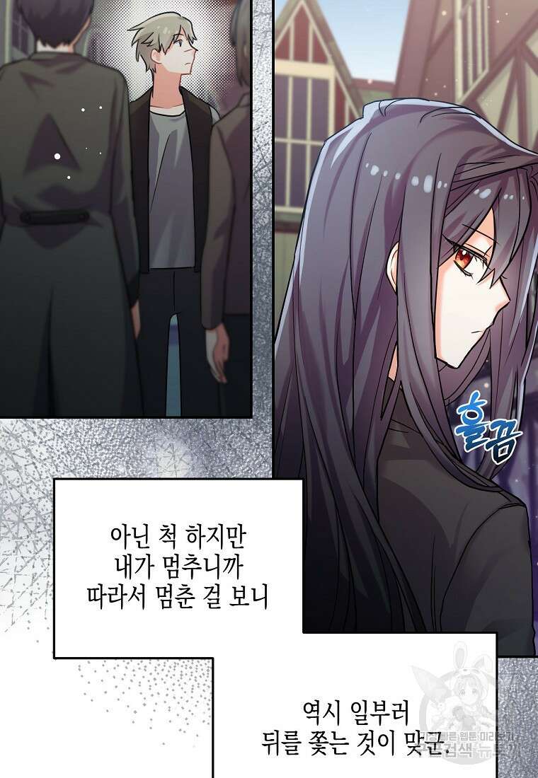 집 잘못 찾아오셨어요, 악역님 5화 101