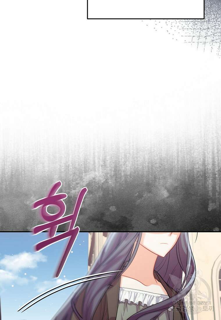 집 잘못 찾아오셨어요, 악역님 5화 102