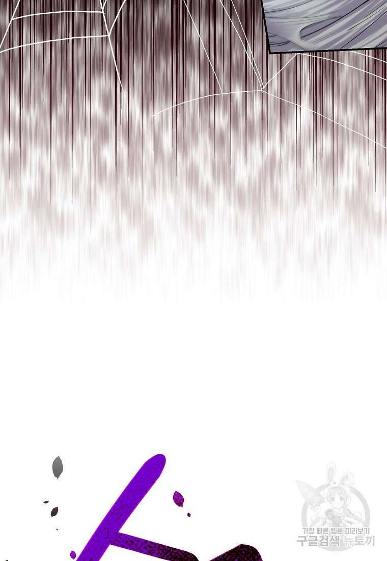 집 잘못 찾아오셨어요, 악역님 5화 112