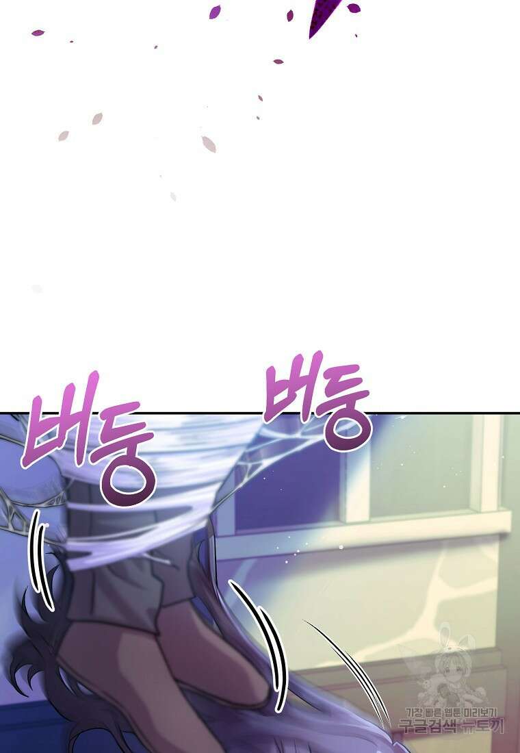 집 잘못 찾아오셨어요, 악역님 5화 116