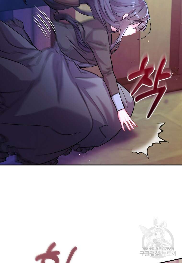 집 잘못 찾아오셨어요, 악역님 5화 117