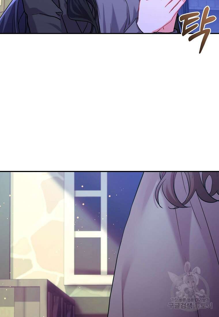 집 잘못 찾아오셨어요, 악역님 5화 120
