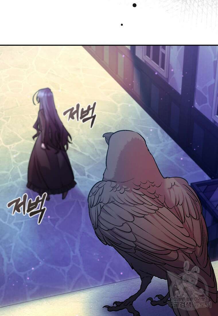 집 잘못 찾아오셨어요, 악역님 5화 122