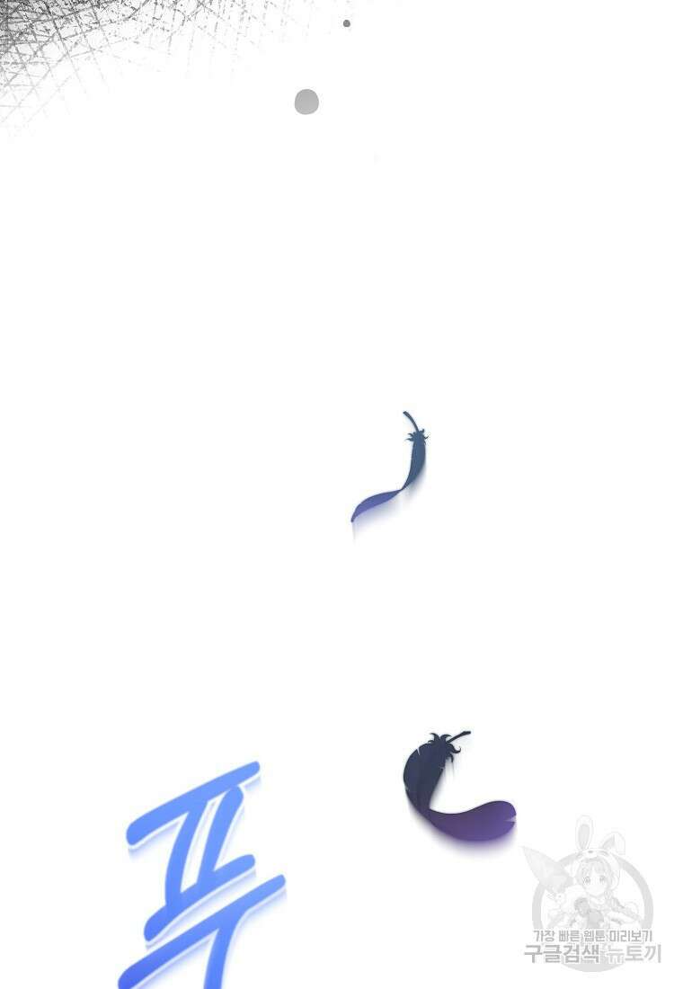 집 잘못 찾아오셨어요, 악역님 5화 124