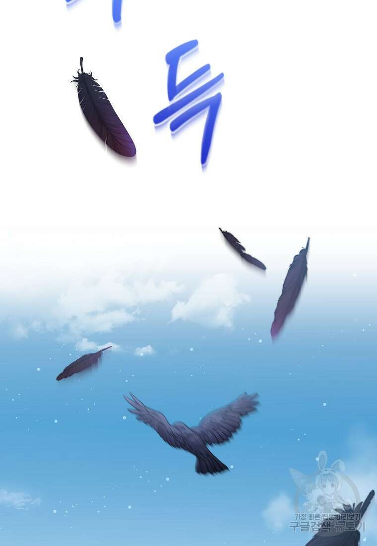 집 잘못 찾아오셨어요, 악역님 5화 125