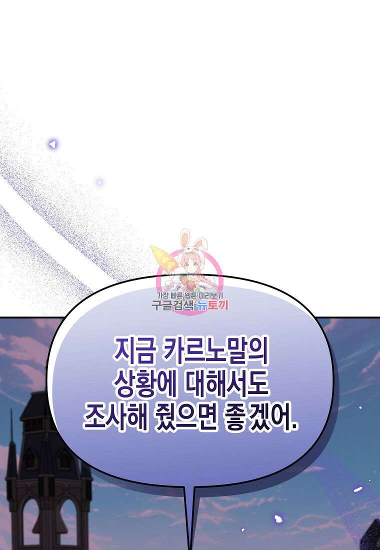 집 잘못 찾아오셨어요, 악역님 10화 1