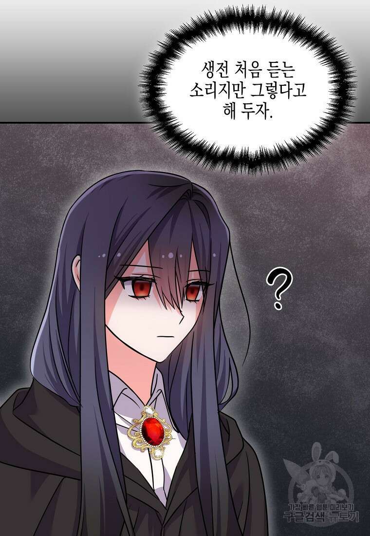 집 잘못 찾아오셨어요, 악역님 10화 8