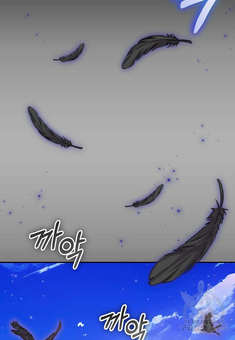 집 잘못 찾아오셨어요, 악역님 10화 14