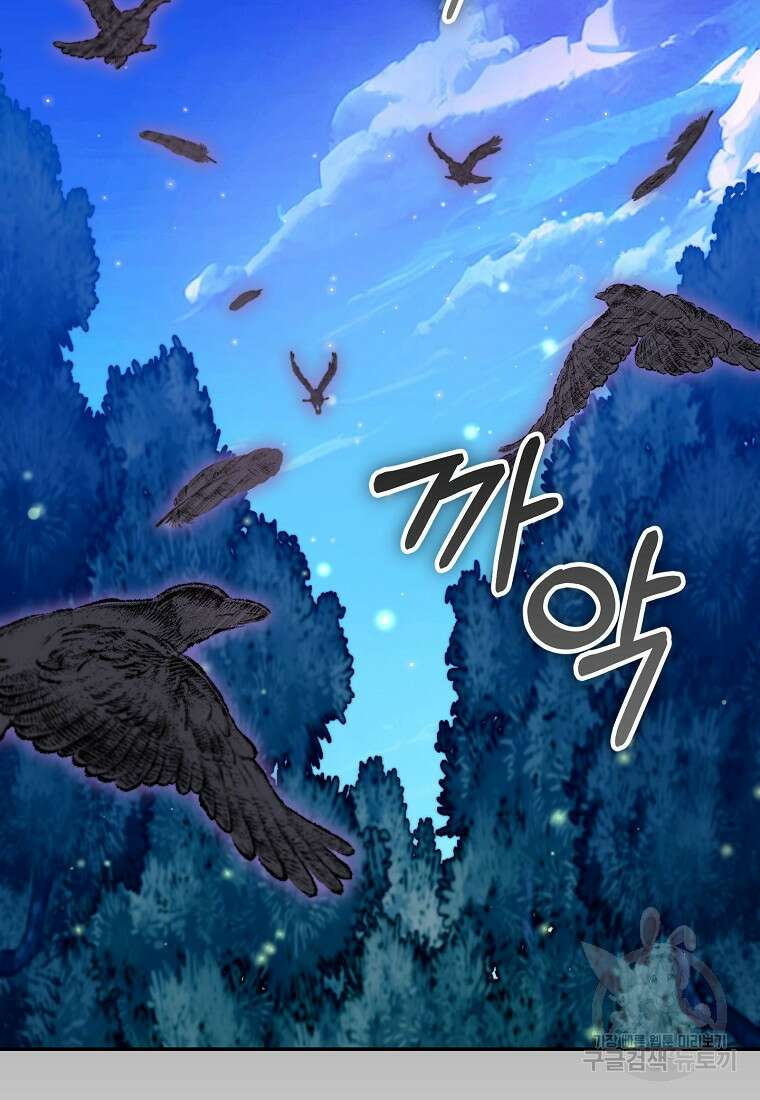 집 잘못 찾아오셨어요, 악역님 10화 15