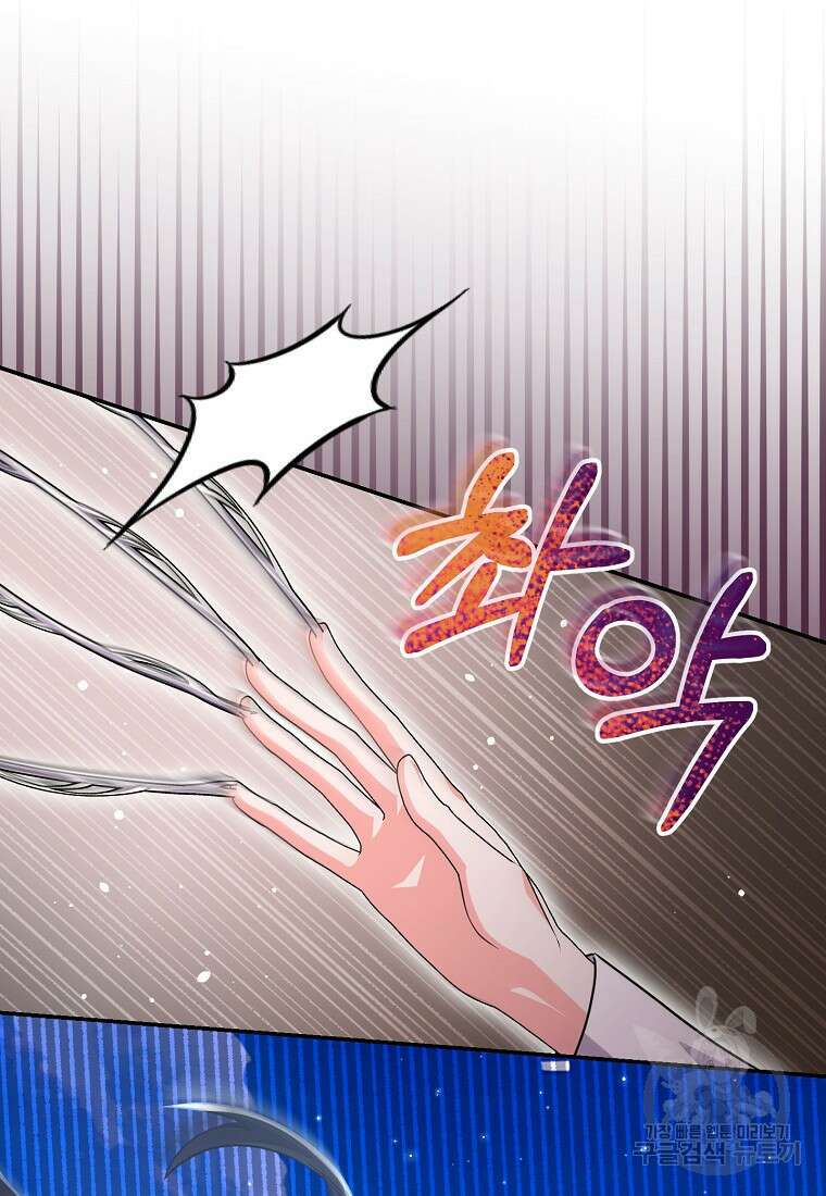 집 잘못 찾아오셨어요, 악역님 10화 35