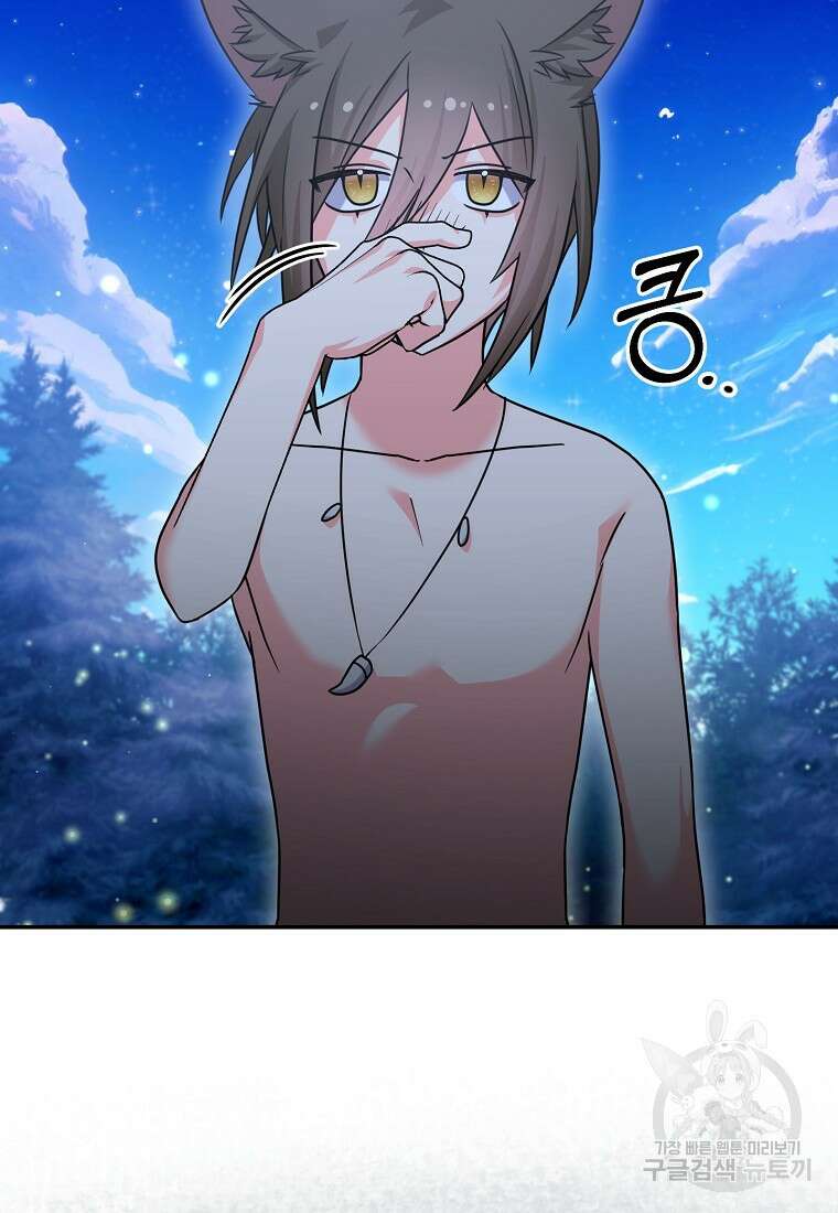 집 잘못 찾아오셨어요, 악역님 10화 54