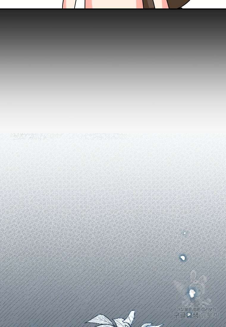 집 잘못 찾아오셨어요, 악역님 10화 59