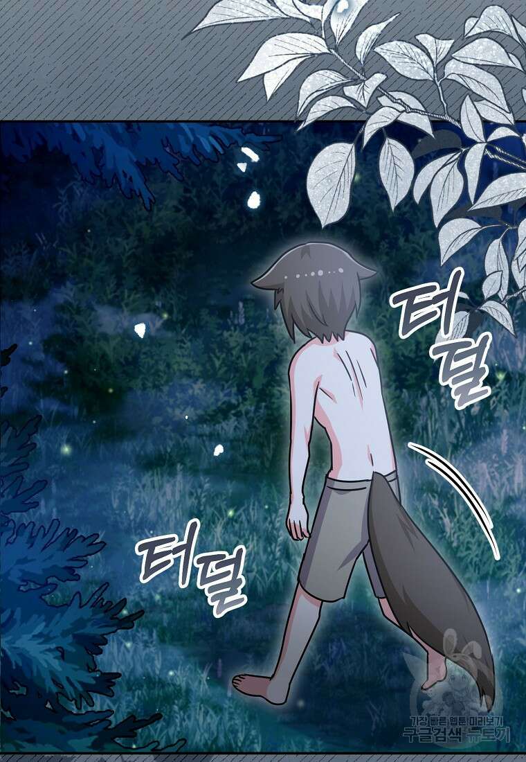집 잘못 찾아오셨어요, 악역님 10화 60