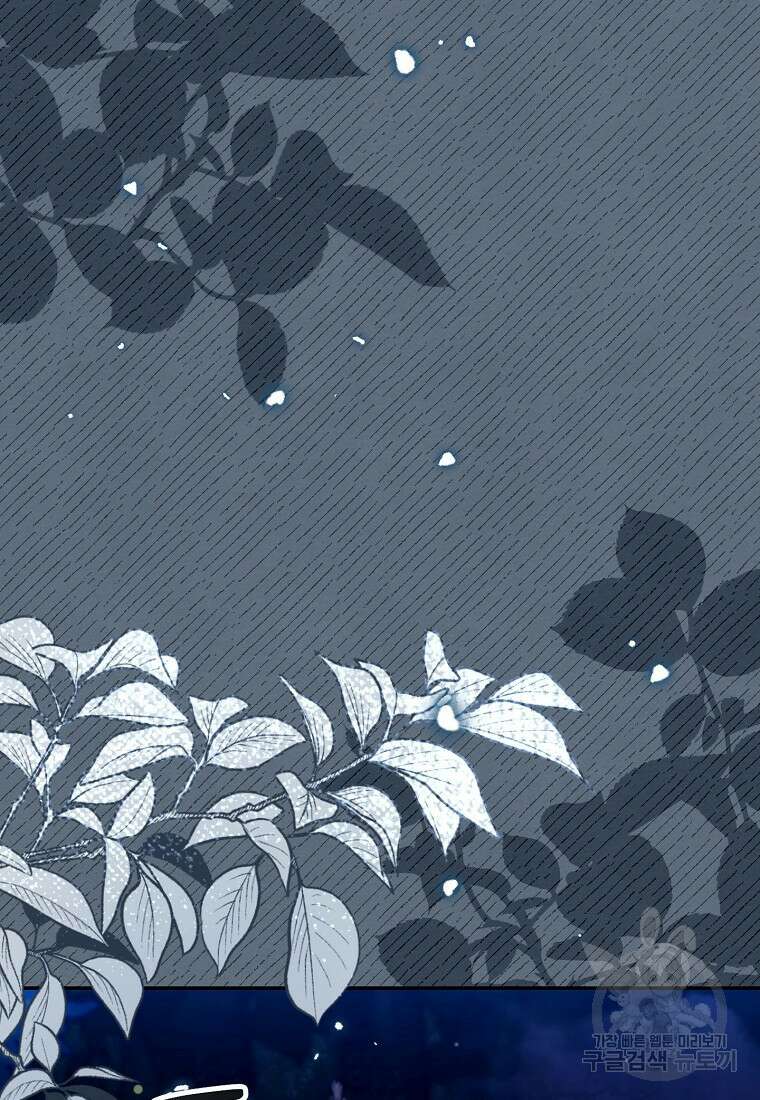 집 잘못 찾아오셨어요, 악역님 10화 61
