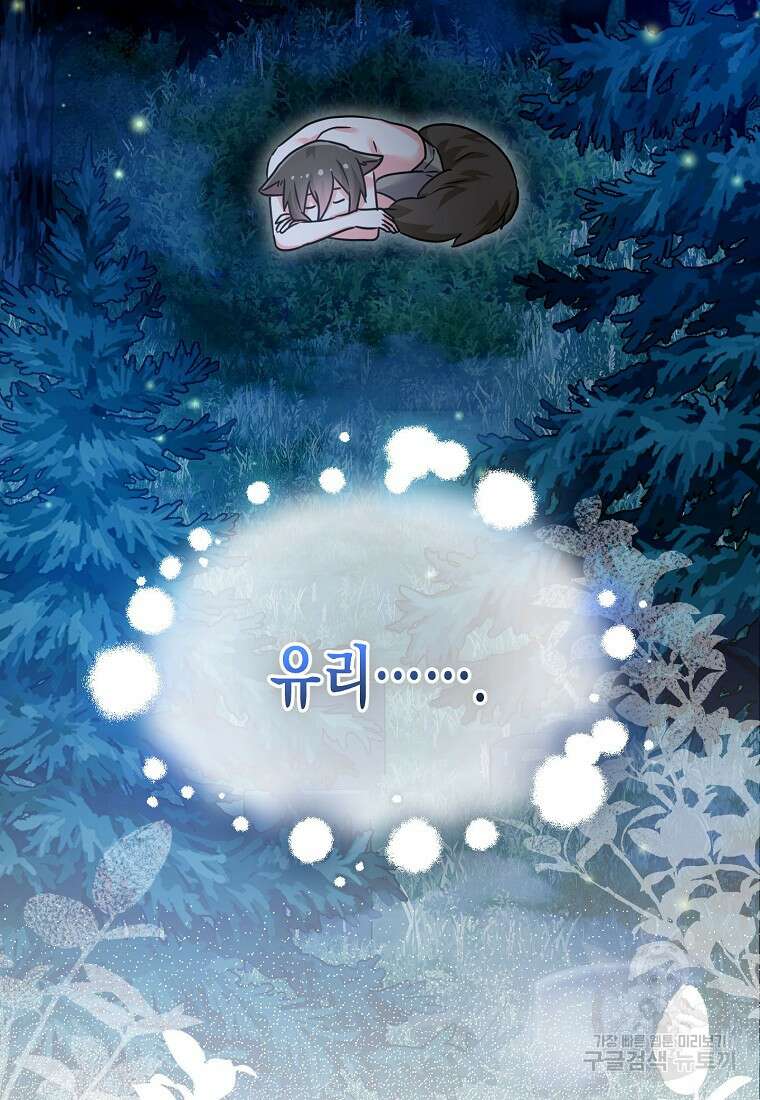 집 잘못 찾아오셨어요, 악역님 10화 64
