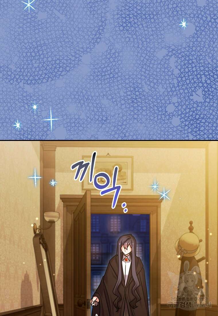 집 잘못 찾아오셨어요, 악역님 10화 68