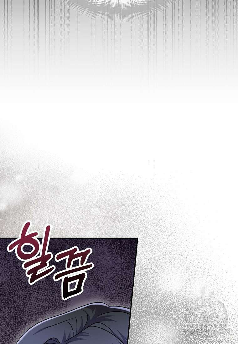 집 잘못 찾아오셨어요, 악역님 10화 86