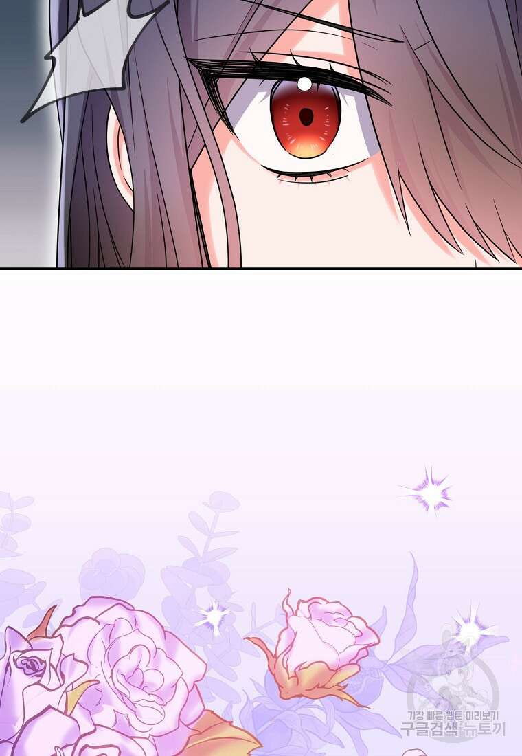집 잘못 찾아오셨어요, 악역님 10화 95