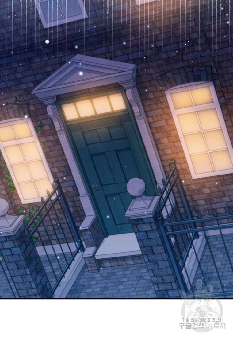 집 잘못 찾아오셨어요, 악역님 10화 109