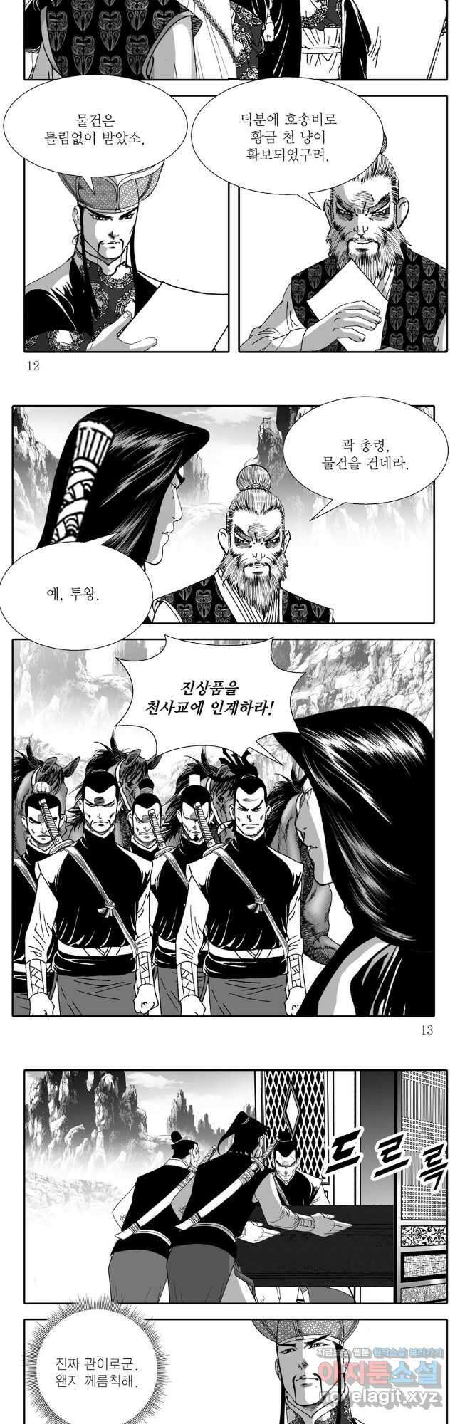 천투무제 33화 4