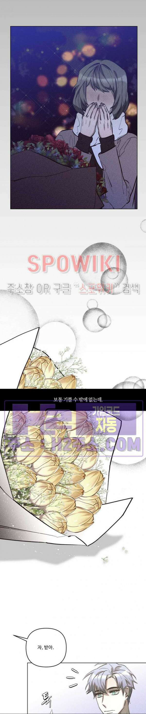 이번 회차는 처음이라서! 4화 2