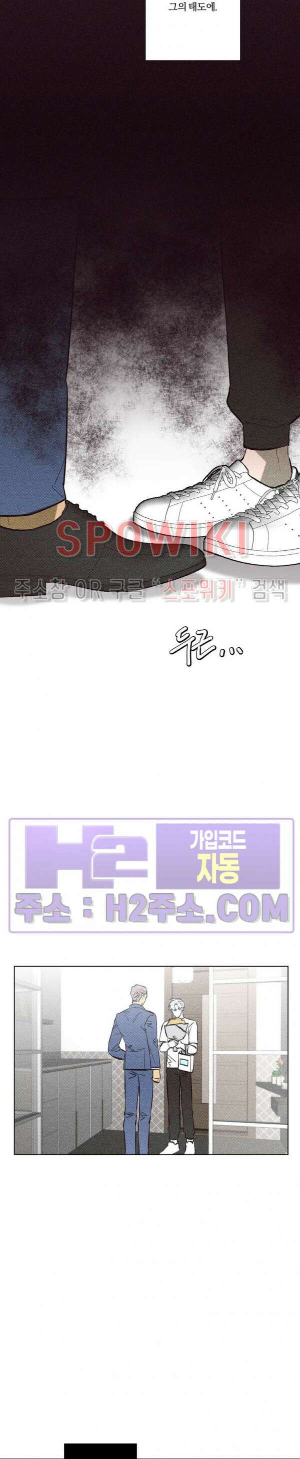 이번 회차는 처음이라서! 4화 5