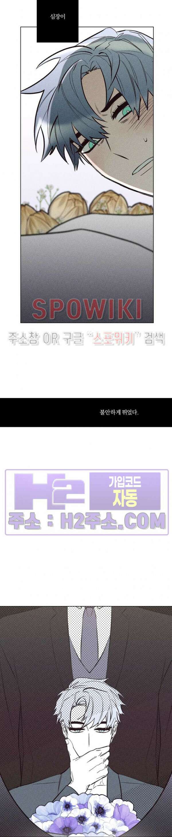 이번 회차는 처음이라서! 4화 6