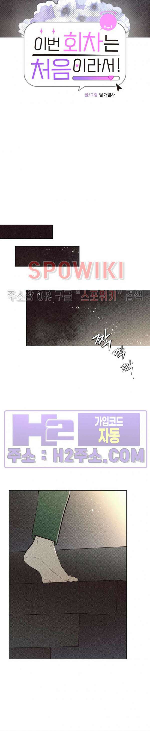 이번 회차는 처음이라서! 4화 7