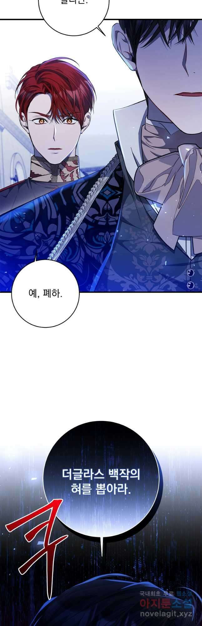 악당 아빠를 입양했다 37화 3