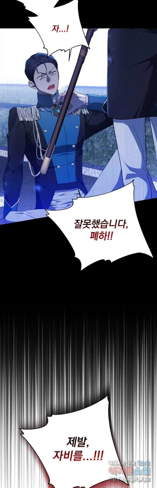 악당 아빠를 입양했다 37화 6