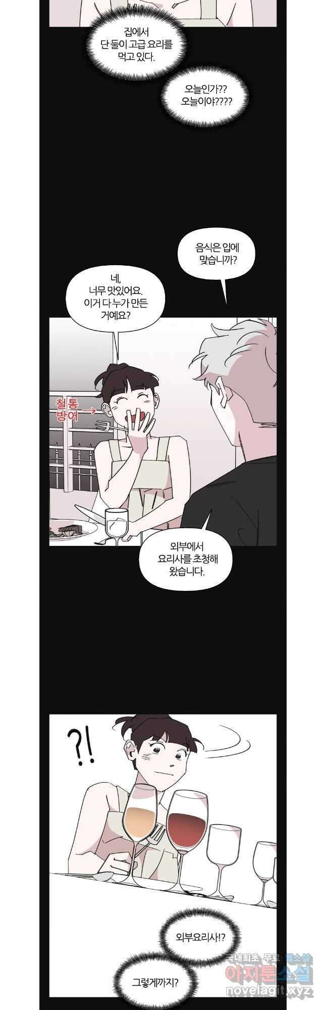 유부녀 킬러 시즌3 48화 남의 연예 (7) 2