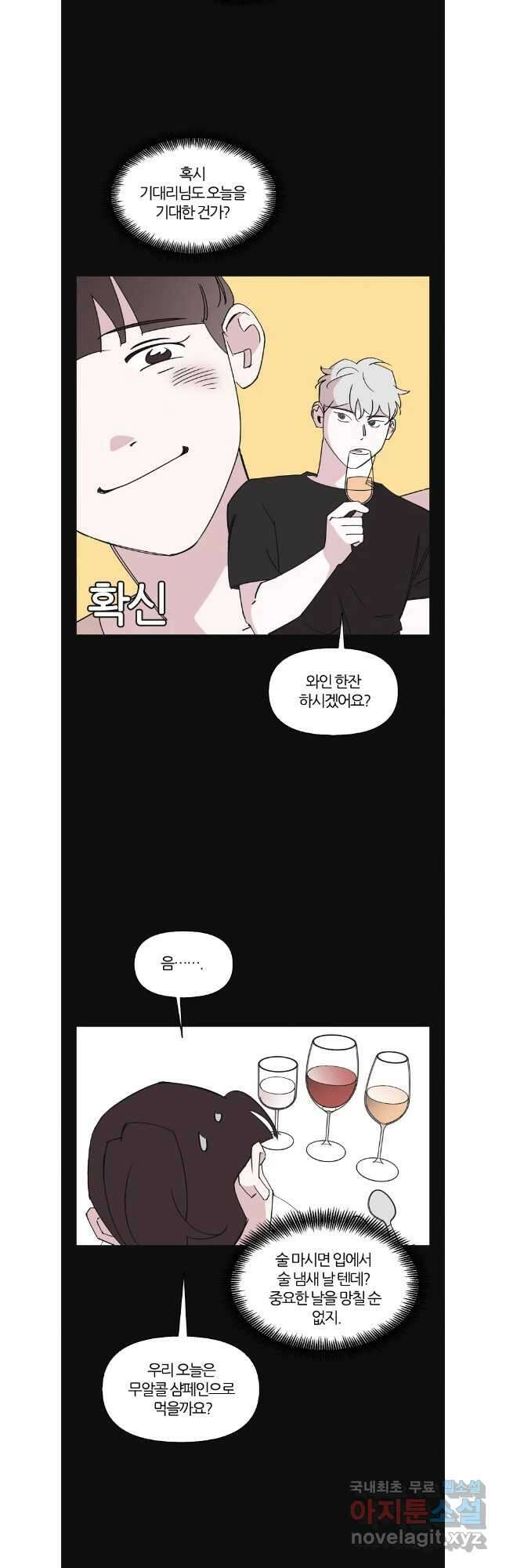 유부녀 킬러 시즌3 48화 남의 연예 (7) 3
